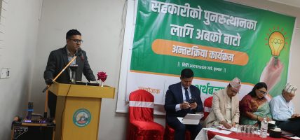 कमजोर नियमनकै कारण सहकारीमा समस्या, संस्था पनि सिद्धान्त र मूल्य मान्यताबाहिर