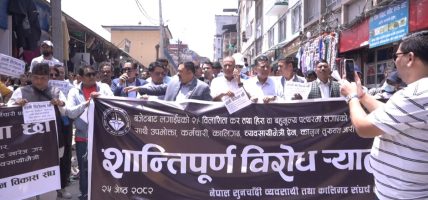 सुनचाँदीका गहनामा विलासिता कर खारेज नगरे व्यवसायनै बन्द गरि आन्दोलनमा होमिने चेतावनी