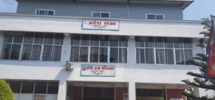 आज बागमती प्रदेशसभाको बैठकमा आर्थिक सर्वेक्षण प्रस्तुत गरिने 