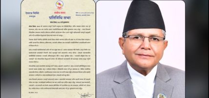 संसद संवाद र सहकार्यको थलो बन्नुपर्छ : सभामुख घिमिरे
