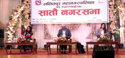 ललितपुर महानगरपालिकाले ल्यायो ७ अर्ब ४७ करोड बराबरको बजेट