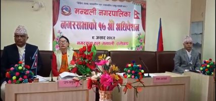मन्थली नगरपालिकाले ल्यायो १ अर्ब ४ करोड ६५ लाखको बजेट