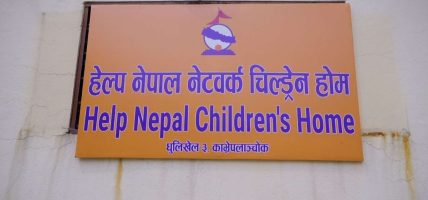 ‘सपनाको घर’-धुलिखेलको बालगृह जहाँ प्रेम, संरक्षण र भविष्य एकैसाथ उम्रन्छ