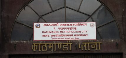 सहकारी संस्थाले बहालमा लिएका घर-कोठा ७ दिनभित्र खाली गर्न काठमाडौं महानगरपालिकाको सूचना