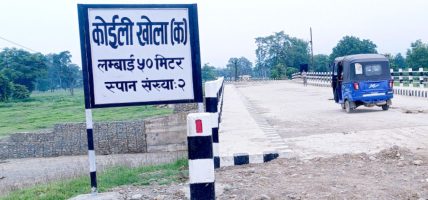 २ वर्षको ठेक्का लागेको पुल नौ महिनामै तयार,प्रधानमन्त्रीले दिए धन्यवाद
