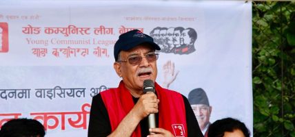 भ्रष्टाचारविरुद्ध सडक संघर्ष गर्नुपर्ने प्रचण्डको चेतावनी