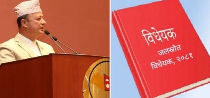 राष्ट्रिय सभाबाट जलस्रोत विधेयक पारित