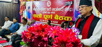 रुपन्देहीमा राम्रो नतिजा ल्याउँछौं, एक्लै लड्ने तयारी गर्नुहोस् : अध्यक्ष प्रचण्ड