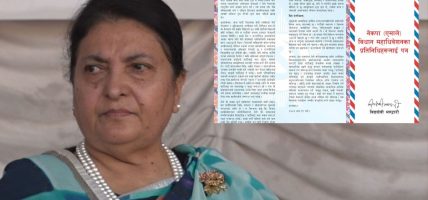 राष्ट्रपति भएर फर्किँदा सदस्यता नदिने निर्णयप्रति भण्डारीको आपत्ति