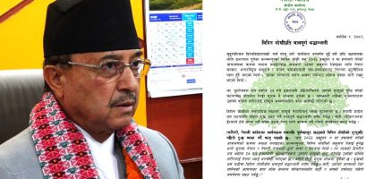 नेपाली कांग्रेसद्वारा विपिन जोशीप्रति भावपूर्ण श्रद्धाञ्जली व्यक्त