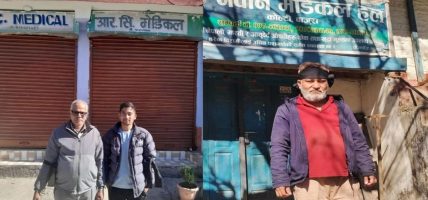 बाजुरामा औषधि व्यवसायीको विरोध : अव्यावहारिक प्रावधान खारेज गर्नुपर्ने माग