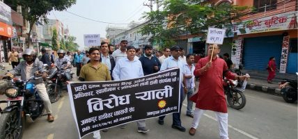 बजार बन्द गरेर आन्दोलनमा उत्रिए जनकपुरधामका व्यवसायी