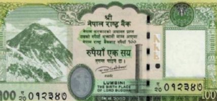 राष्ट्र बैंकद्वारा एक सय रुपैयाँको नयाँ नोट चलनचल्तीमा