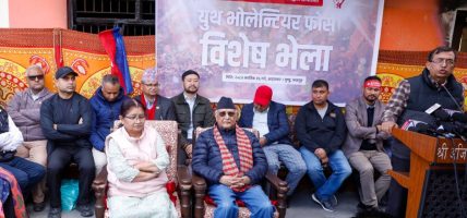 एमालेद्वारा भक्तपुरबाट युथ भोलिन्टियर फोर्सको औपचारिक सुरुवात, काठमाडौं उपत्यकालगायत जिल्लामा विस्तार गरिने