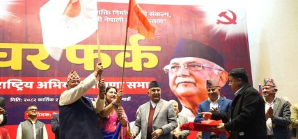 रामकुमारी झाँक्रीसहित समाजवादी नेताहरू एमालेमा प्रवेश, ओलीले स्वागत गर्दै भने- ‘घर फर्कने लहर सुरु भयो’