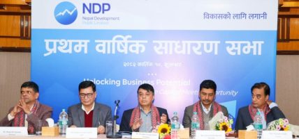 शिथिल अर्थतन्त्रलाई गति दिन नेपाल डेभलपमेन्ट पब्लिक लिमिटेडले विशेष भूमिका खेल्न सक्छ : अध्यक्ष ढकाल