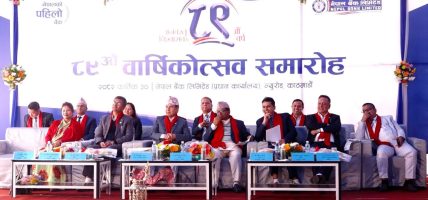 नेपाल बैंक लिमिटेडले ८९औं वार्षिकोत्सव मनायो, विश्वास कायम राख्ने प्रतिवद्धता