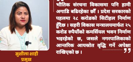 सुदूरपश्चिमको विकास हेर्न लम्कीचुहा नगरपालिका आए हुन्छ : प्रमुख शाही
