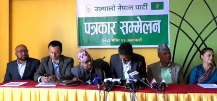 उज्यालो नेपाल पार्टीको औपचारिक घोषणा मंसिर १७ मा हुने