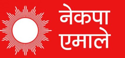 प्रत्यक्षतर्फ एमालेमा महिला उम्मेदवारहरुको संख्या न्यून