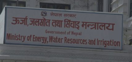 डेडिकेटेड तथा ट्रंक लाइनको महशुल सरलीकरण गर्न उर्जा मन्त्रालयलाई प्रधानमन्त्रीको पत्र