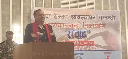 नेपालमा लगानी सम्मेलनभन्दा पनि ठेकेदारहरुको सम्मेलन गर्नुपर्ने अवस्था रहेको छ : मन्त्री घिसिङ