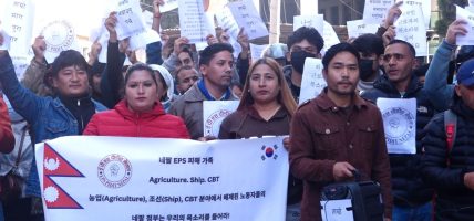 ईपीएस प्रक्रियामा अन्याय भएको भन्दै विद्यार्थी द्वारा ईपीएस कोरिया शाखा अगाडि आन्दोलन