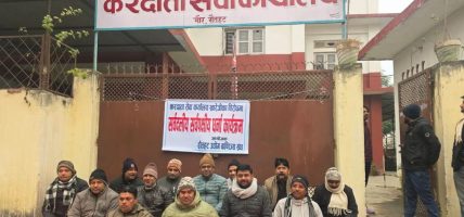 करदाता कार्यालय हटाउने निर्णयविरुद्ध गौरमा धर्ना