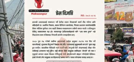 हेटौंडा सडक विस्तारमा जेन-जी मकवानपुरको स्पष्ट धारणा : विकास रोक्ने कुनै भ्रममानपर्नु