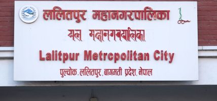 ललितपुर महानगरपलिकाले १०७ औँ स्थापना दिवस मनाउँदै