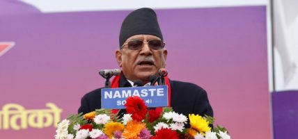समावेशी राज्य नीतिबाट मात्र राष्ट्रिय एकता सुदृढ हुन्छ : प्रचण्ड
