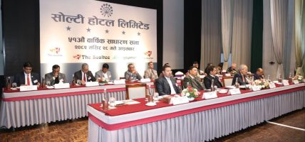 सोल्टी होटलको ५१औँ साधारण सभा सम्पन्न, दिनेशबहादुर विष्ट कार्यकारी अध्यक्ष नियुक्त