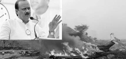 बारामतीमा विमान दुर्घटना, उपमुख्यमन्त्री अजित पवारसहित ५ जनाको मृत्यु,