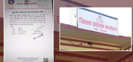 वीरगन्जका मुख्य क्षेत्रहरूमा जिल्ला प्रशासनद्वारा निषेधाज्ञा जारी