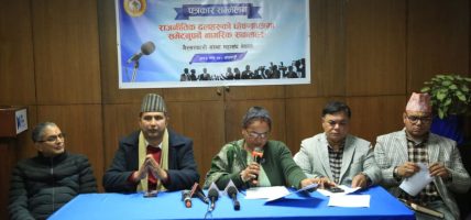 निर्वाचन घोषणापत्र कार्यान्वयनयोग्य बनाउन गैरसरकारी संस्था महासंघको राजनीतिक दलहरूलाई अपिल