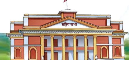 राष्ट्रिय सभाको बैठक बस्दै, सामाजिक सञ्जाल विधेयक फिर्ता हुँदै