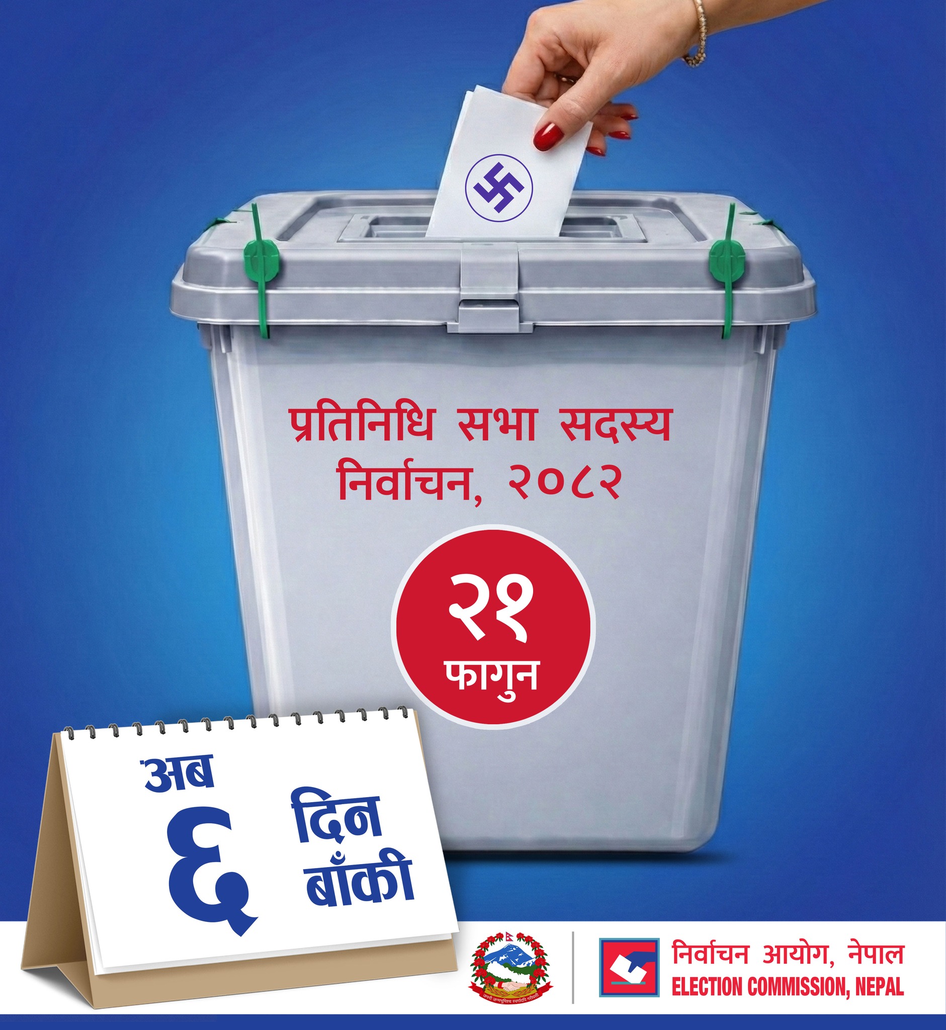 आसन्न निर्वाचनबारे शतप्रतिशत मतदाता सचेत