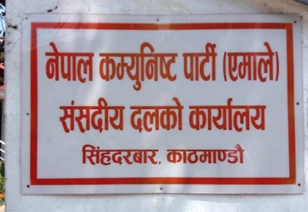 एमाले संसदीय दलको बैठक बुधबार ३ बजे