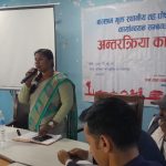 बालश्रम मुक्त स्थानीय तह घोषणामा कार्यान्वयन र समन्वयमा जोड