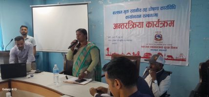 बालश्रम मुक्त स्थानीय तह घोषणामा कार्यान्वयन र समन्वयमा जोड