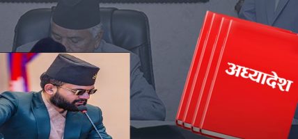 संसद् स्थगित गर्दै अध्यादेशको बाटो: रास्वपा सरकारमाथि चौतर्फी प्रश्न