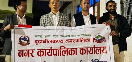 भेरी–बुढानिलकण्ठबीच शैक्षिक सुधारका लागि सहकार्य सुरु