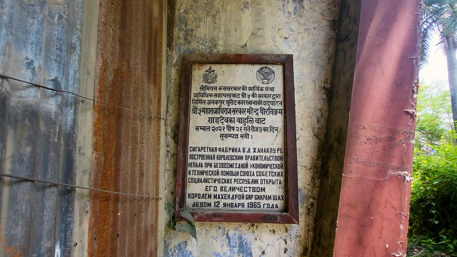 नयाँ जीवनको पर्खाइमा ऐतिकासिक जनकपुर चुरोट कारखाना