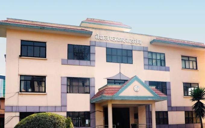 सरकारी विज्ञापनमा एकद्वार नीति, पत्रकार महासंघ आक्रोशित