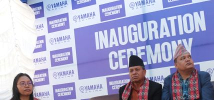 बुढानीलकण्ठमा यामाहा थ्रीएस शोरुम सञ्चालनमा, स्थानीय अर्थतन्त्रमा टेवा पुग्ने अपेक्षा