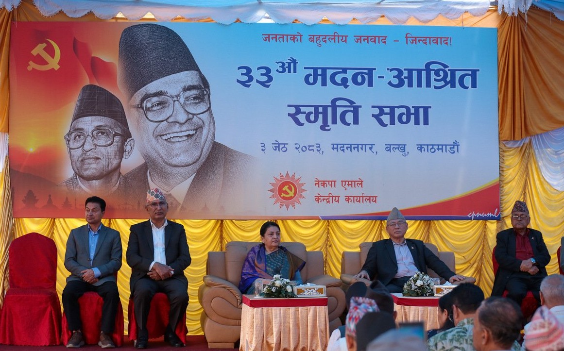 ३३ औँ मदन–आश्रित स्मृति दिवस: पूर्वराष्ट्रपति भण्डारीको सन्देश–एमालेमा सिद्धान्त र व्यवहारबीच तालमेल मिलाउनुपर्छ