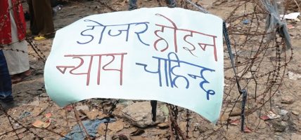 “व्यवस्थापन कि बेवास्ता? थापाथलीका विस्थापित सुकुम्बासीको कठोर वास्तविकता”