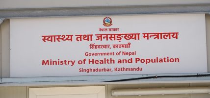 स्वास्थ्य पोर्टलमार्फत निःशुल्क सेवा लिनेको सङ्ख्या एक हजार २०० नाघ्यो स्वास्थ्य पोर्टलमार्फत निःशुल्क सेवा लिनेको सङ्ख्या एक हजार २०० नाघ्यो