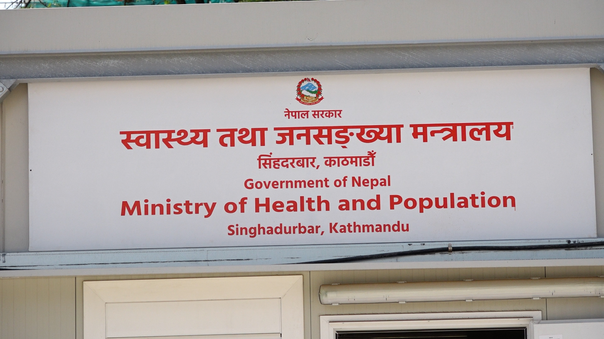 स्वास्थ्य पोर्टलमार्फत निःशुल्क सेवा लिनेको सङ्ख्या एक हजार २०० नाघ्यो स्वास्थ्य पोर्टलमार्फत निःशुल्क सेवा लिनेको सङ्ख्या एक हजार २०० नाघ्यो