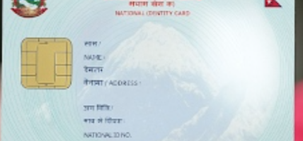 अब अनलाइनबाटै डाउनलोड गर्न सकिने भयो ई–राष्ट्रिय परिचयपत्र अब अनलाइनबाटै डाउनलोड गर्न सकिने भयो ई–राष्ट्रिय परिचयपत्र